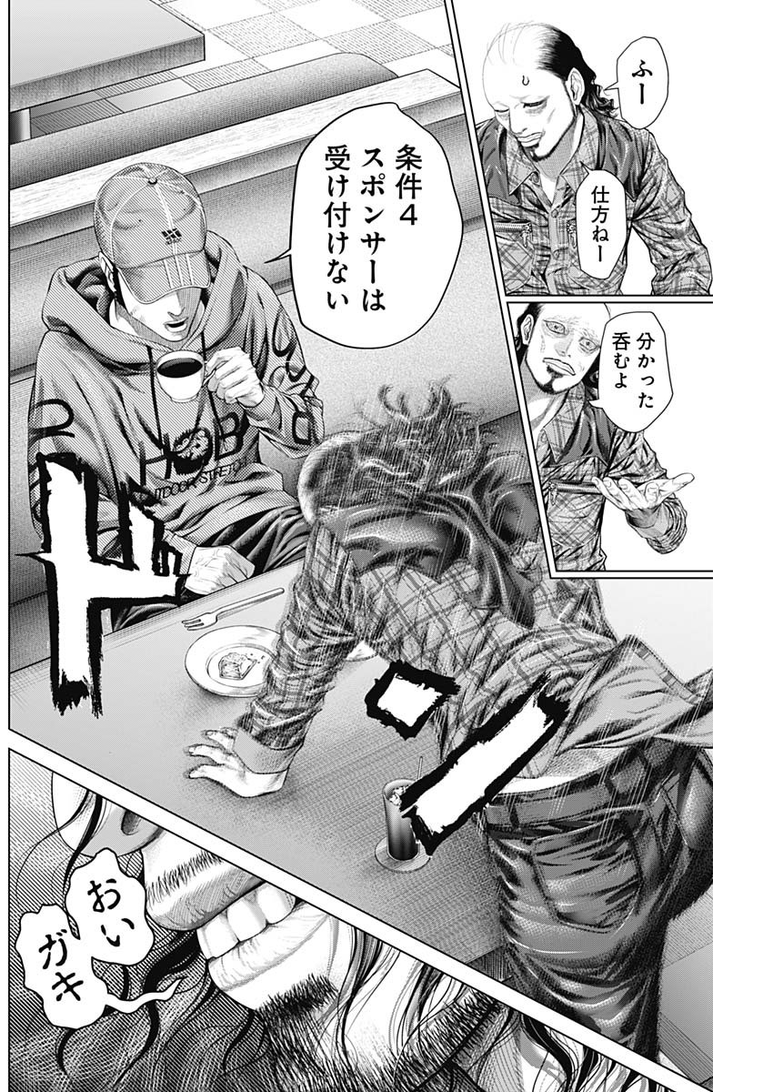 GENIKASURI Chapter 2 - Page 36