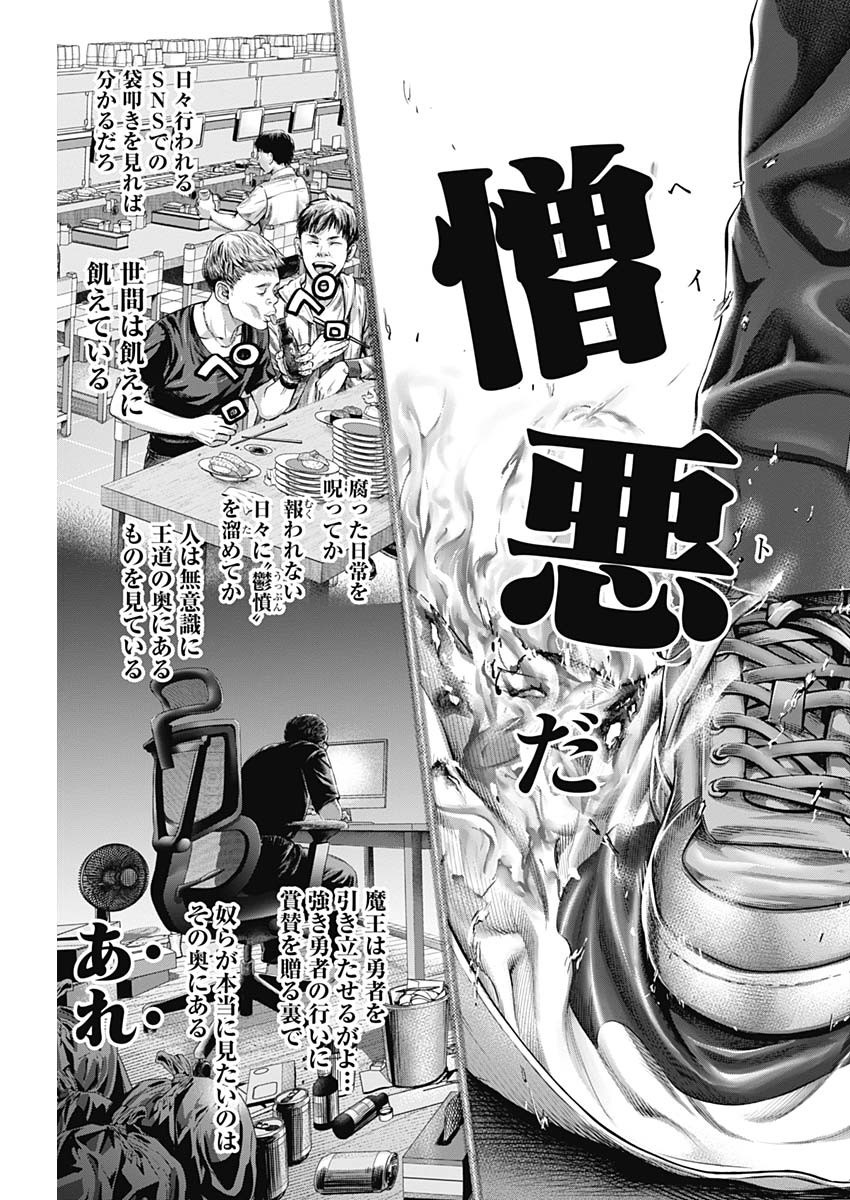 GENIKASURI Chapter 2 - Page 5