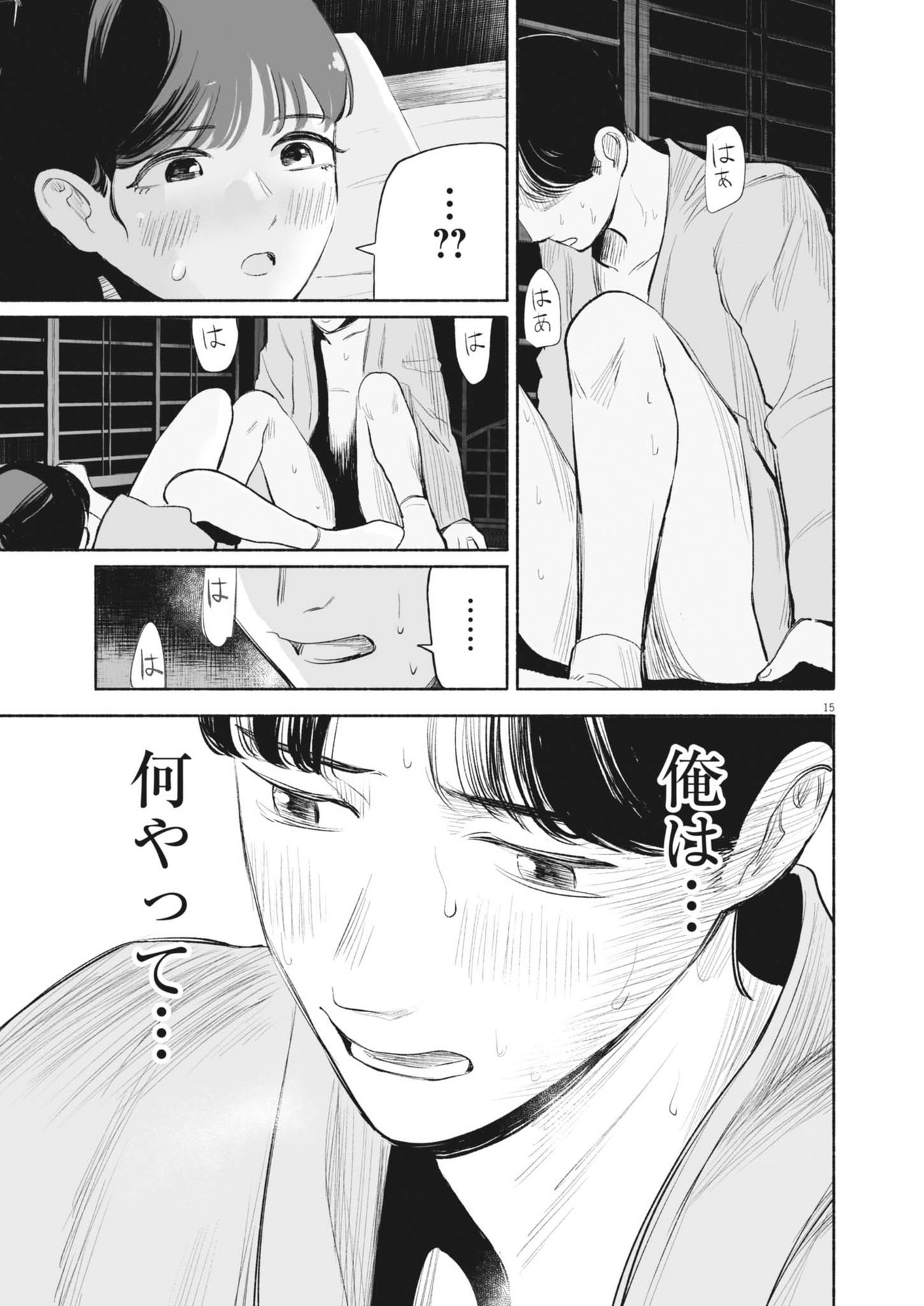 15