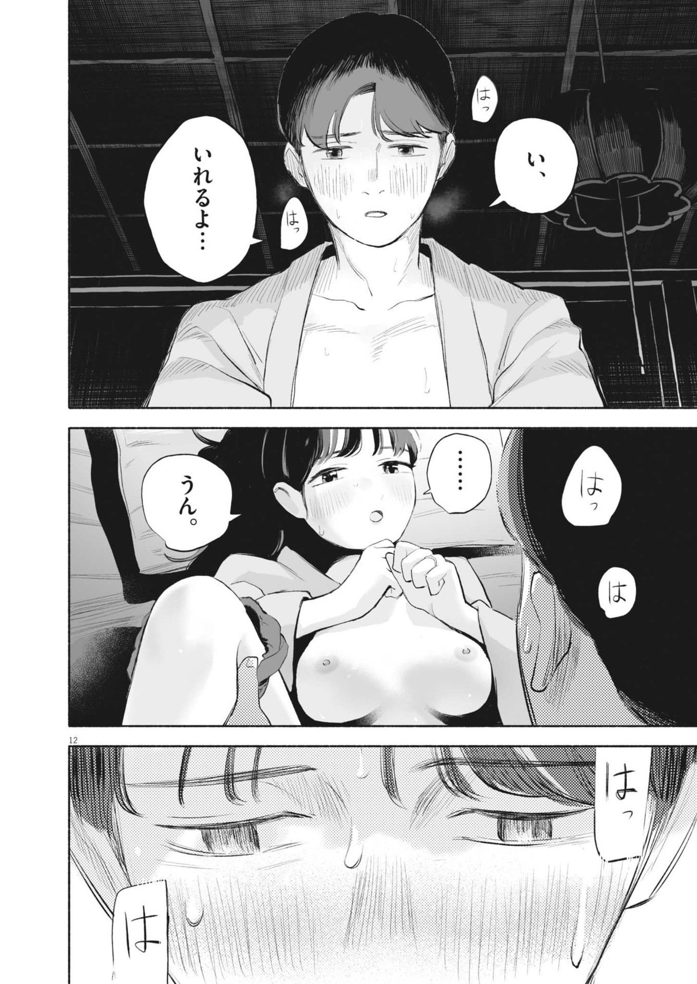 12