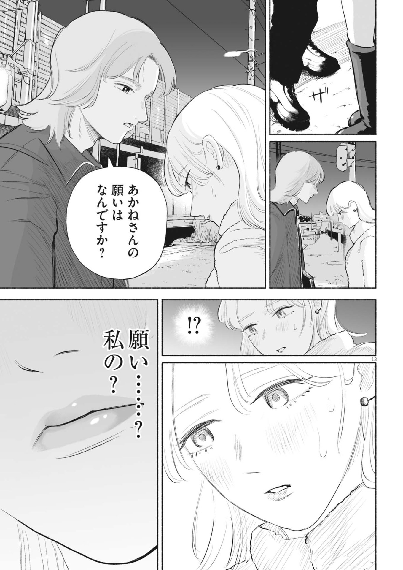 13
