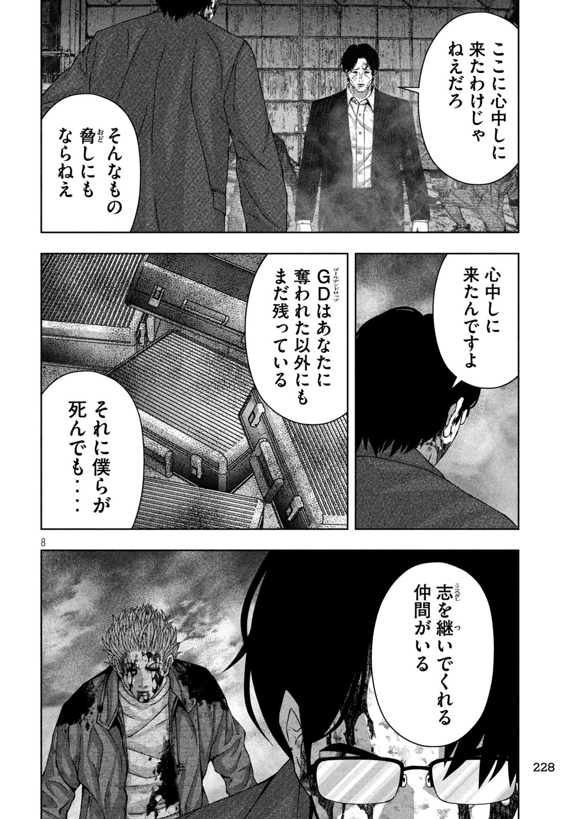 8
