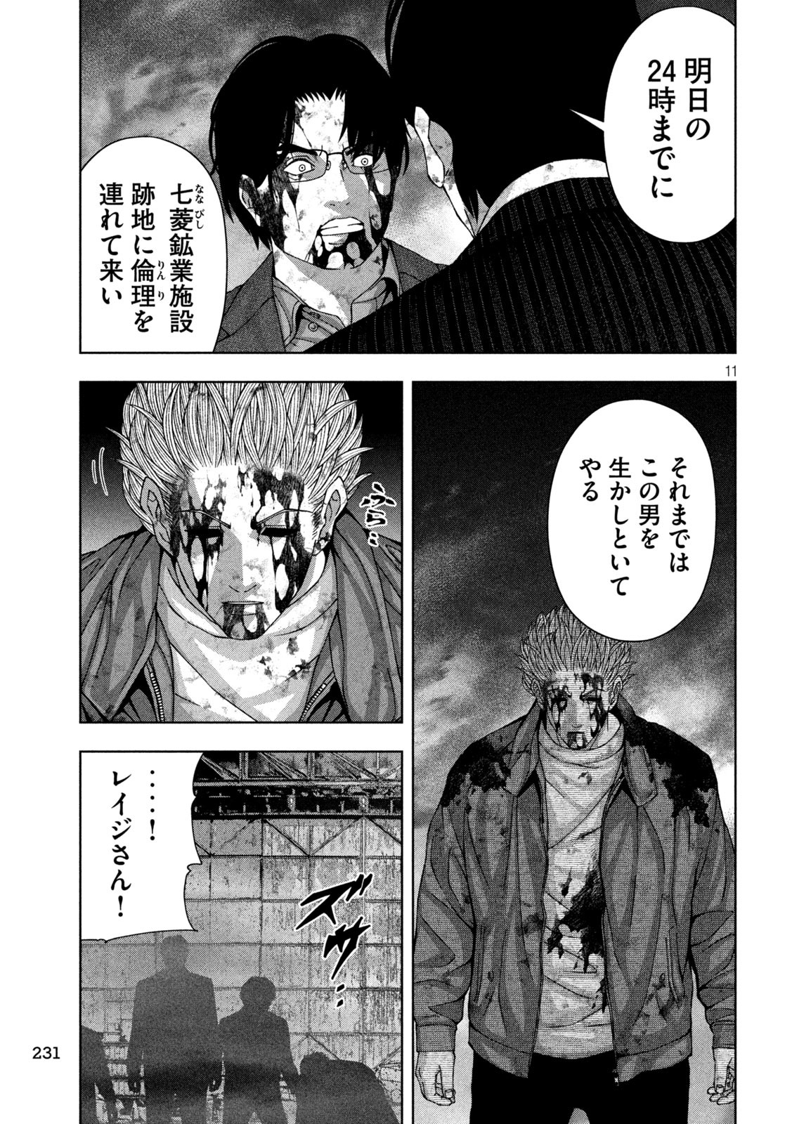 11