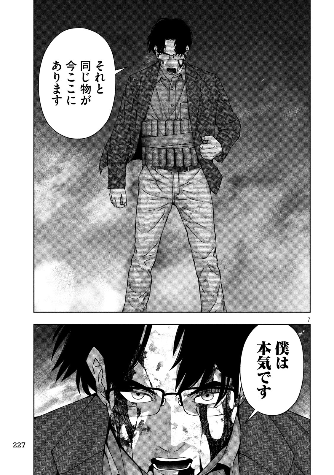 7