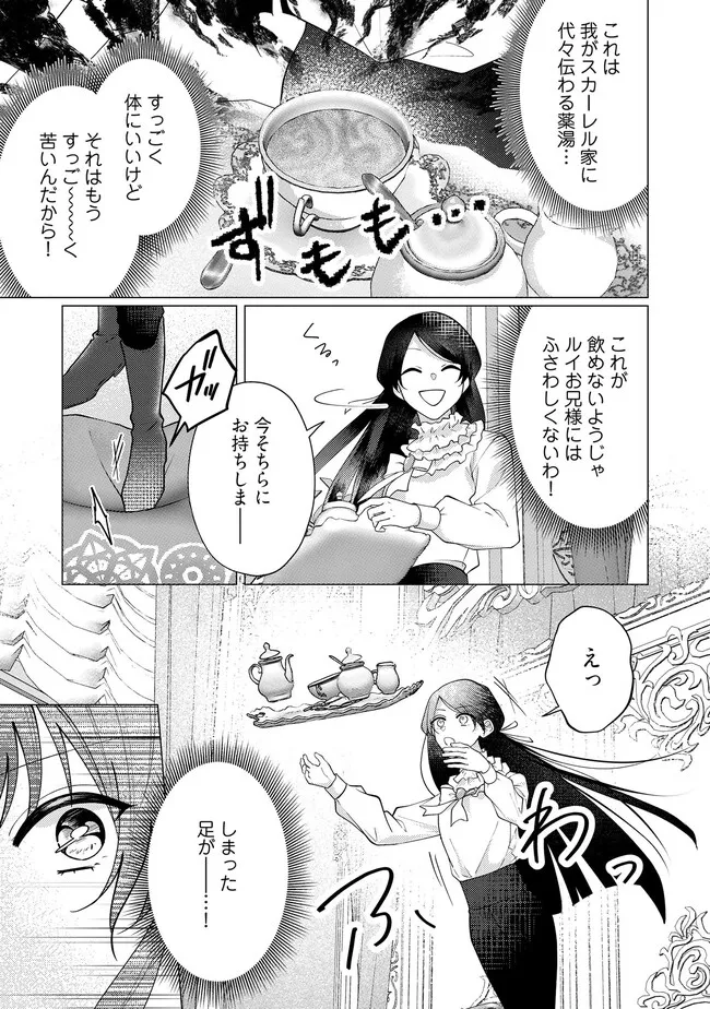 GORILLA NO KAMI KARA KAGO SARETA REIJOU WA OURITSU KISHIDAN DE KAWAIGARARERU Chapter 38.2 - Page 1