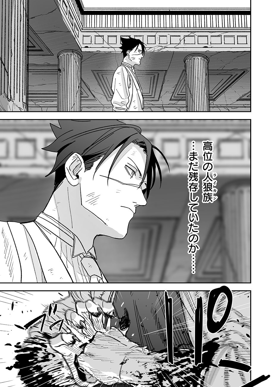 GRENIMAL NO SHOKEININ Chapter 13 - Page 3