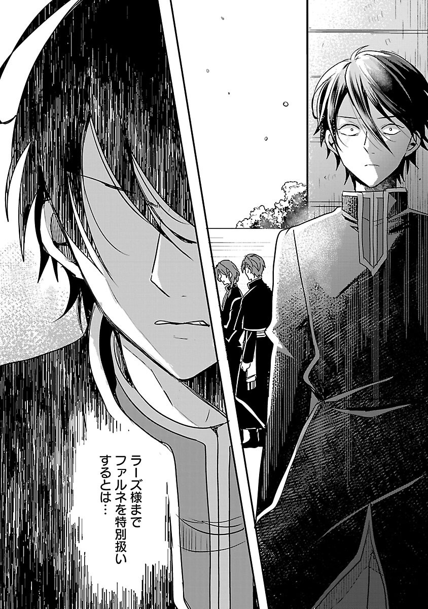 GYAKUTAI SARETEITA SHOUKA NO REIJOU WA SEIJO NO CHIKARA O TE NI IRE, MUJIKAKU NI YOUSHA NAKU GYAKUSHUU SURU Chapter 14 - Page 16