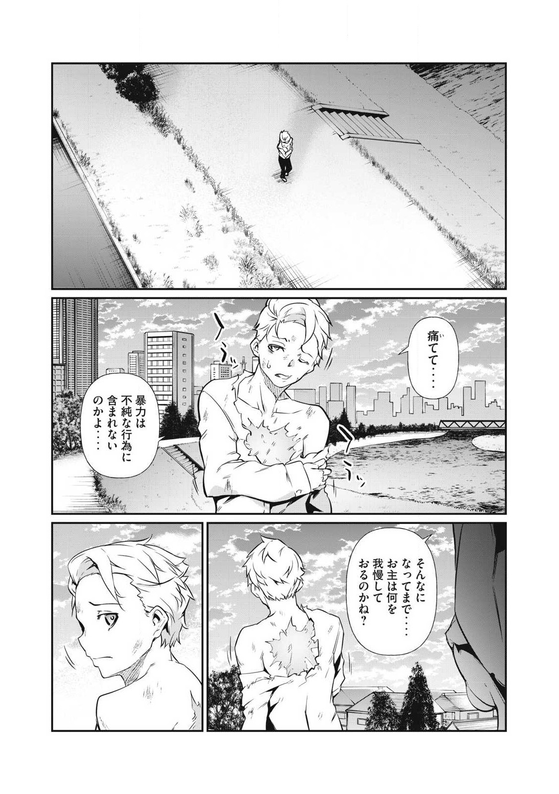 HACKING GHOST KARADA NI SHIKA KACHI NO NAI GAKUEN Chapter 1 - Page 41