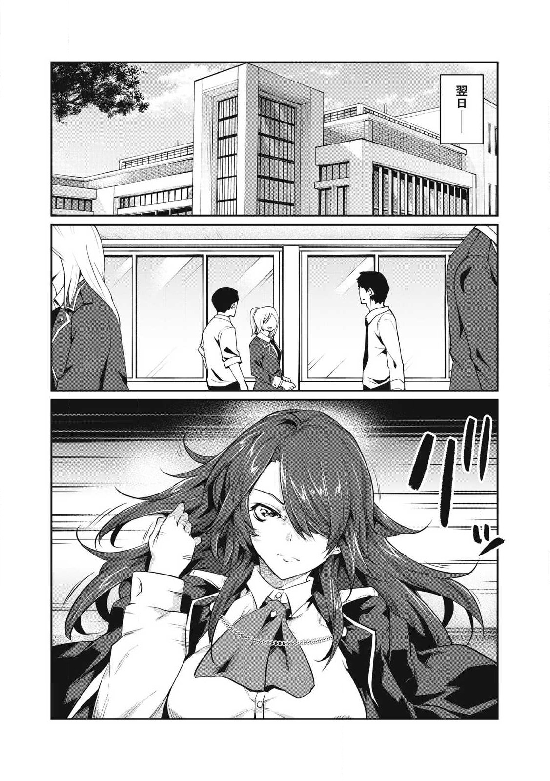 HACKING GHOST KARADA NI SHIKA KACHI NO NAI GAKUEN Chapter 1 - Page 16