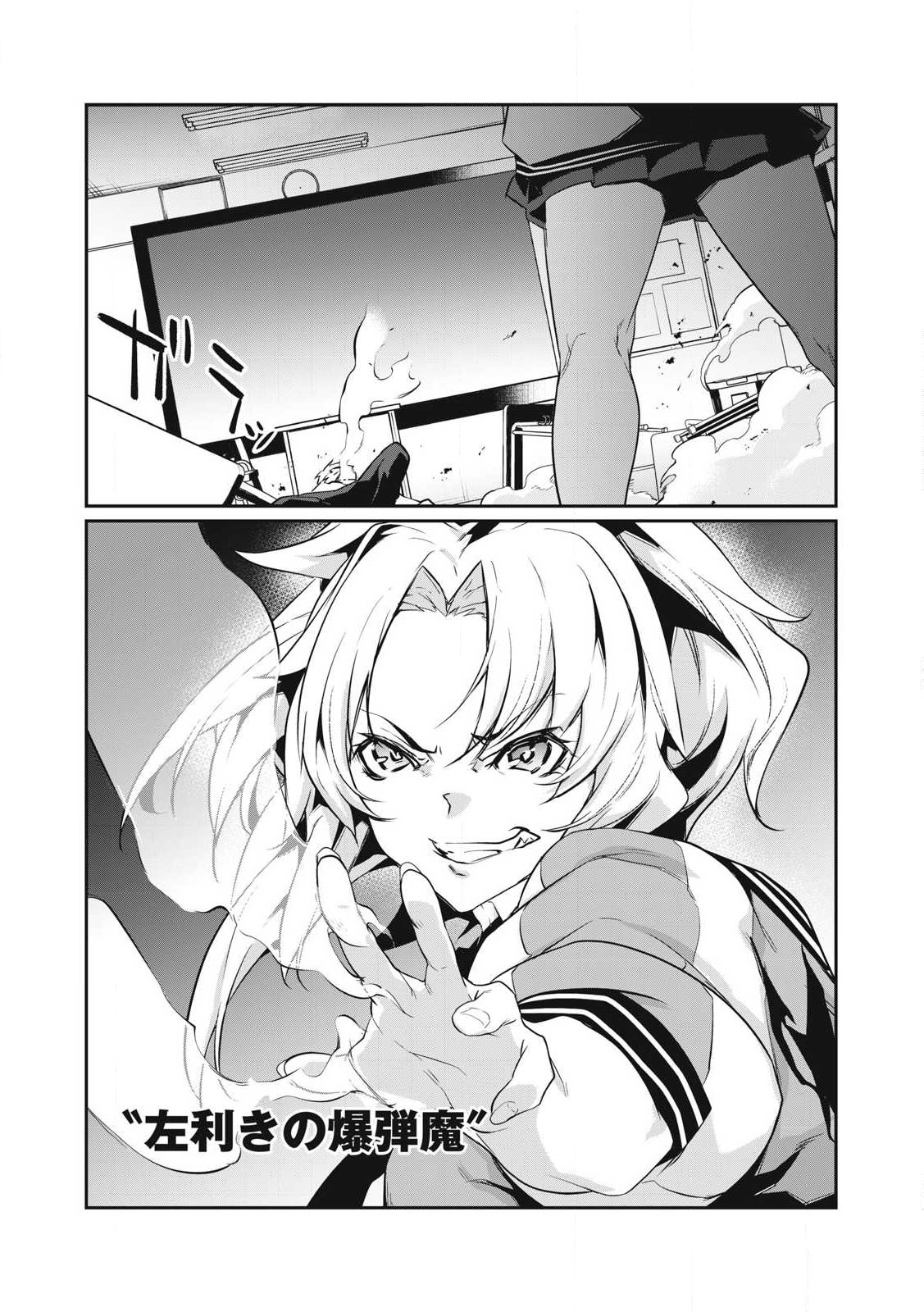 HACKING GHOST KARADA NI SHIKA KACHI NO NAI GAKUEN Chapter 1 - Page 28