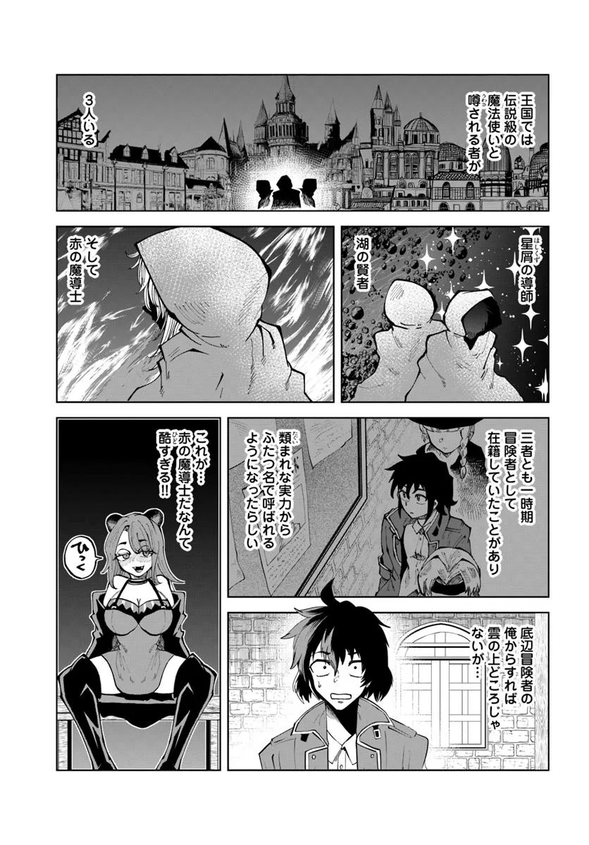 HAIMURA DE HAJIMERU SLOW LIFE: ZENSEI CHISHIKI TO KAIFUKUJUTSU O TSUKATTARA NA YADO’YA GA DEKICHAIMASHITA! Chapter 13 - Page 9