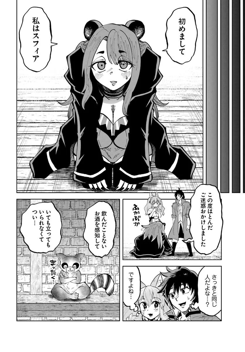 HAIMURA DE HAJIMERU SLOW LIFE: ZENSEI CHISHIKI TO KAIFUKUJUTSU O TSUKATTARA NA YADO’YA GA DEKICHAIMASHITA! Chapter 13 - Page 10