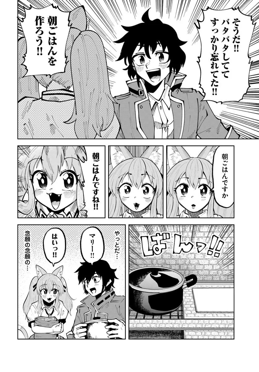 HAIMURA DE HAJIMERU SLOW LIFE: ZENSEI CHISHIKI TO KAIFUKUJUTSU O TSUKATTARA NA YADO’YA GA DEKICHAIMASHITA! Chapter 13 - Page 18