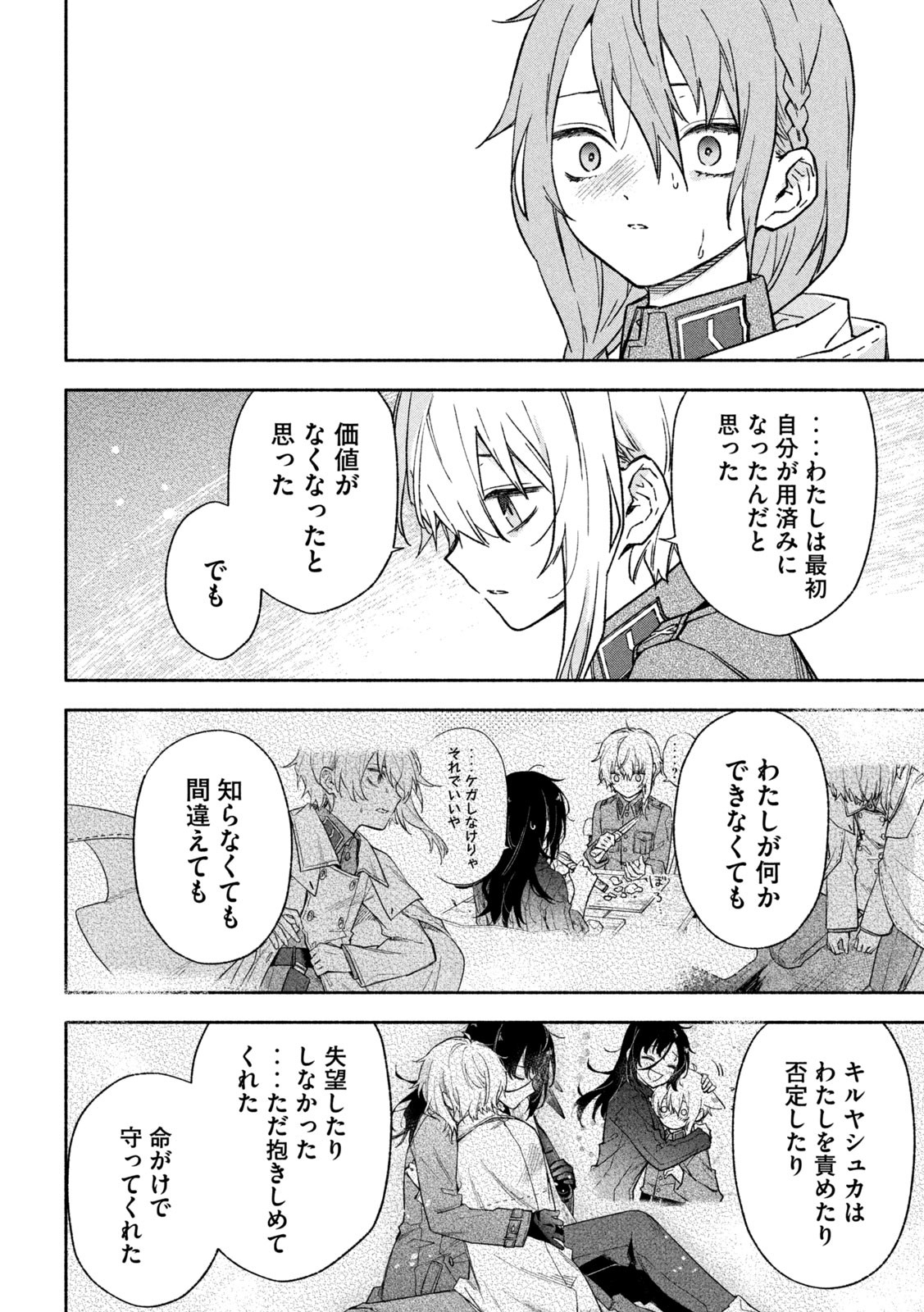 HAI TO GIN NO HANE Chapter 6 - Page 22