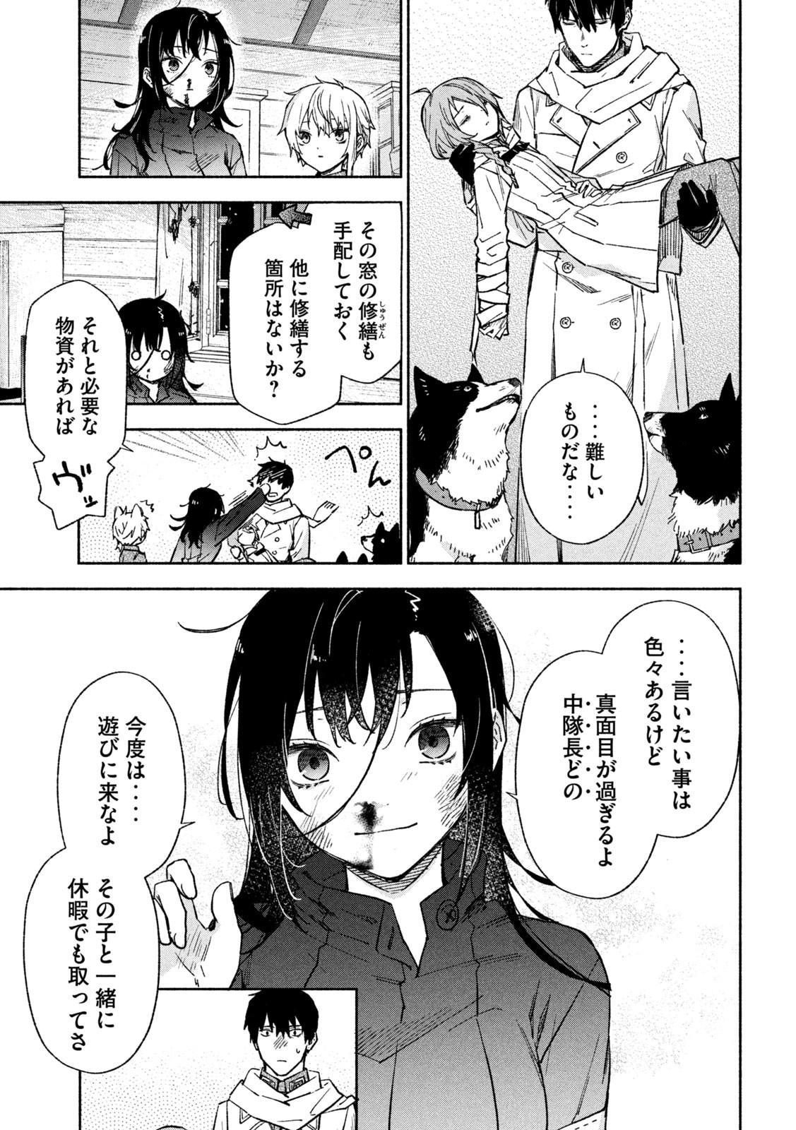 HAI TO GIN NO HANE Chapter 6 - Page 33