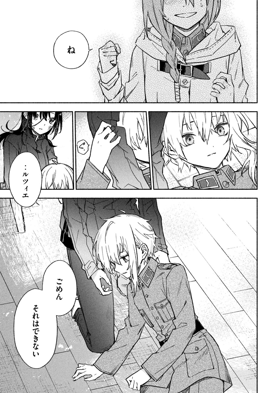 HAI TO GIN NO HANE Chapter 6 - Page 21