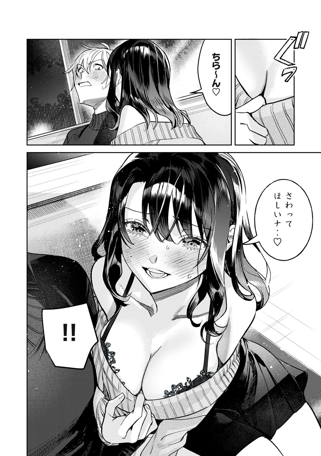 HAJIRAU KIMI GA MITAINDA Chapter 74.2 - Page 9