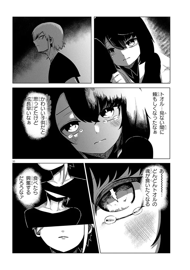 HANAKO-SAN, DON'T EAT ME Chapter 4.1 - Page 10
