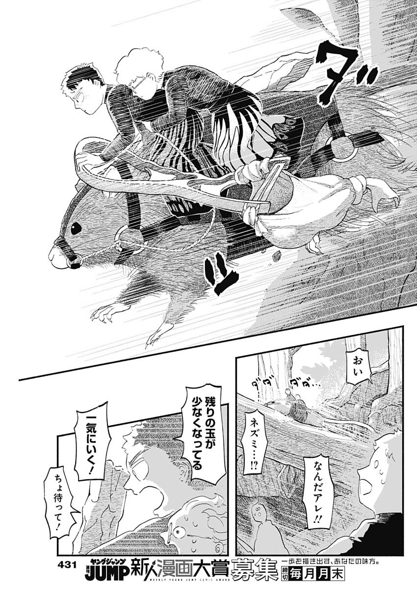 HAVIRA SENKI Chapter 34 - Page 3