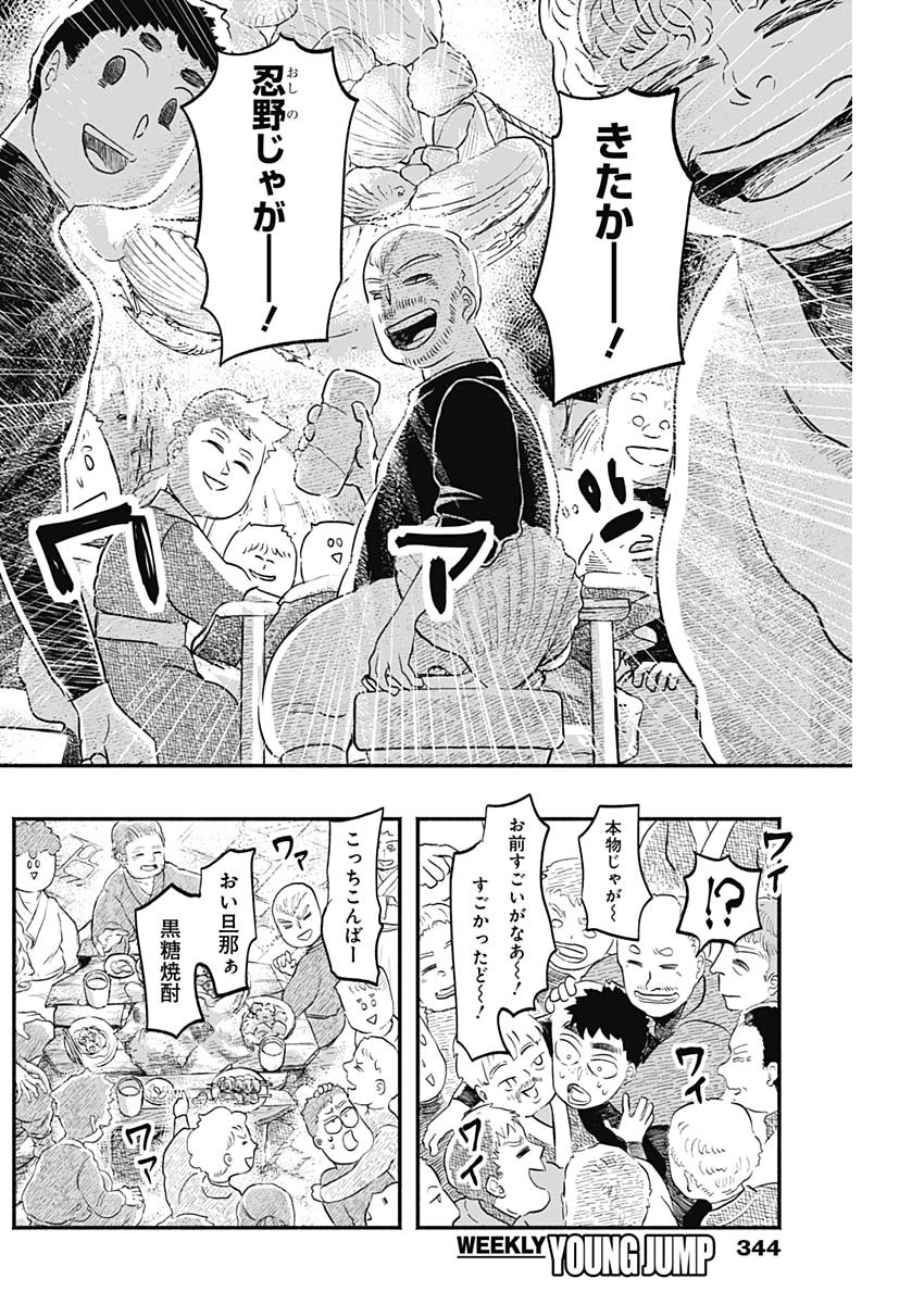 HAVIRA SENKI Chapter 36 - Page 4