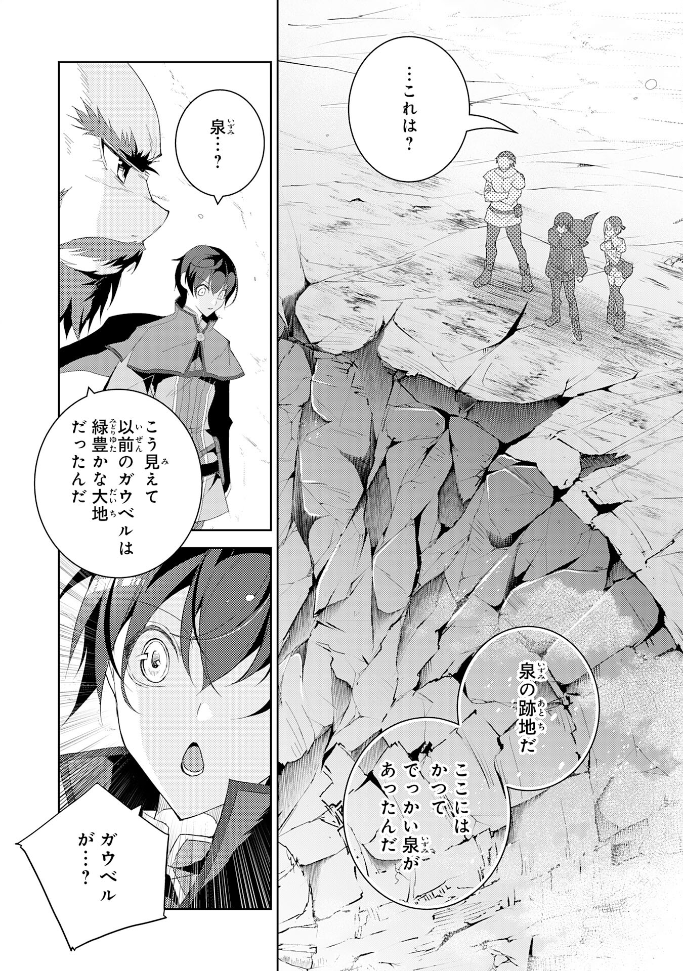 HAZURE ITEM &quotTANE" GA JITSU WA SAIKYOU KAGOTSUKI SEIKI DATTA NO DE, HENKYOU WO ONOBINOBI KAITAKU SHIMASU Chapter 1 - Page 36