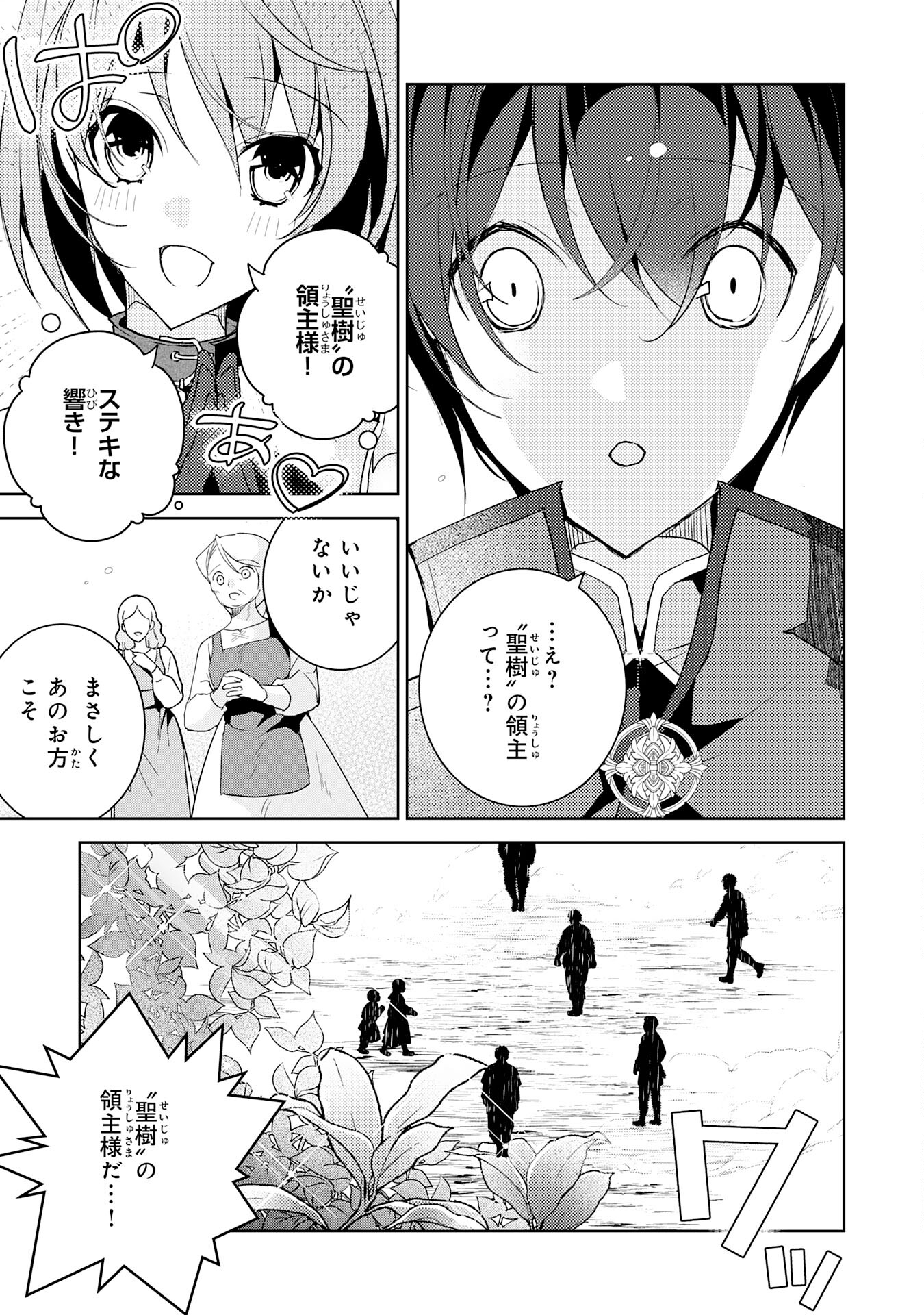 HAZURE ITEM &quotTANE" GA JITSU WA SAIKYOU KAGOTSUKI SEIKI DATTA NO DE, HENKYOU WO ONOBINOBI KAITAKU SHIMASU Chapter 2 - Page 33