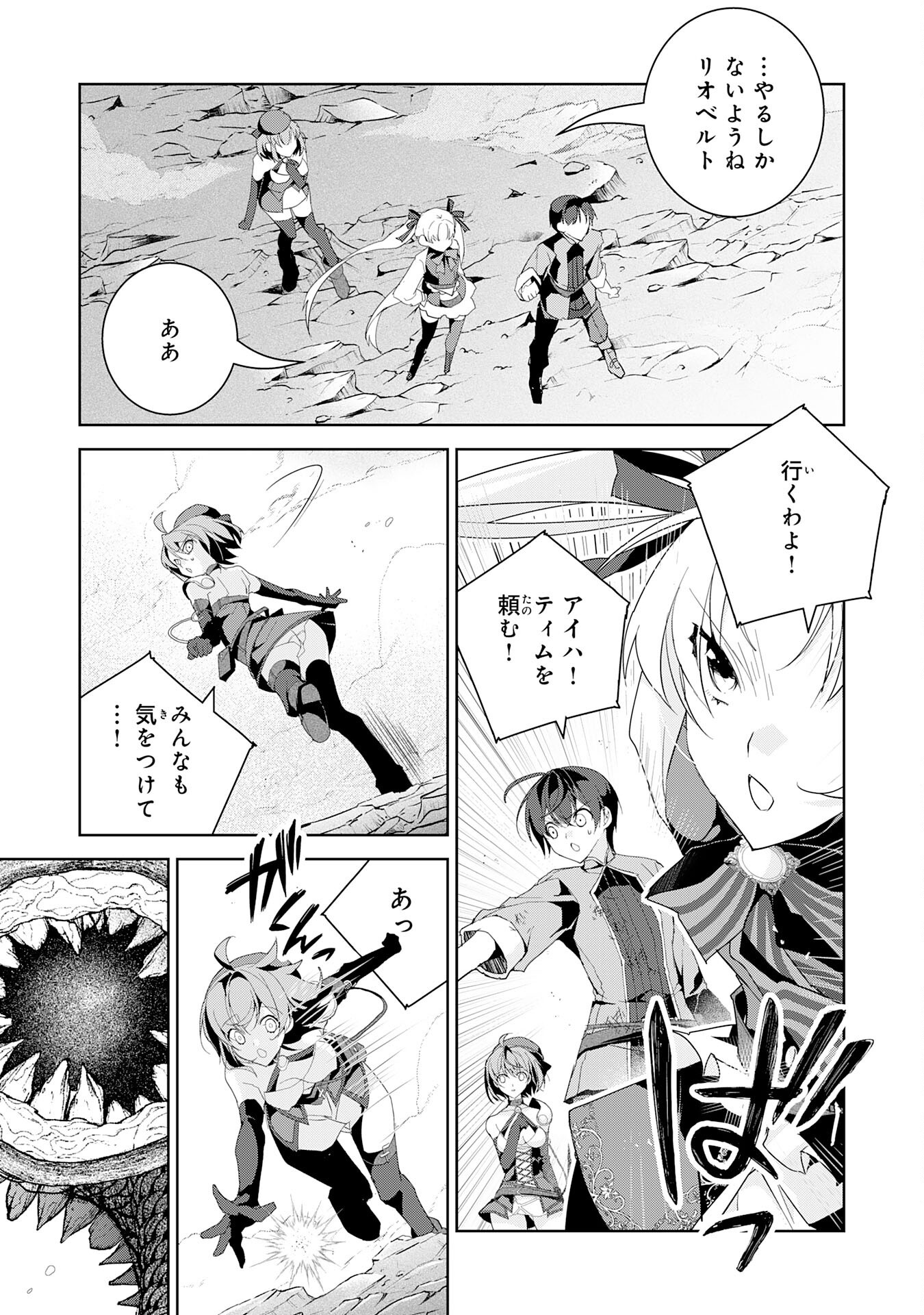 HAZURE ITEM &quotTANE" GA JITSU WA SAIKYOU KAGOTSUKI SEIKI DATTA NO DE, HENKYOU WO ONOBINOBI KAITAKU SHIMASU Chapter 8 - Page 31