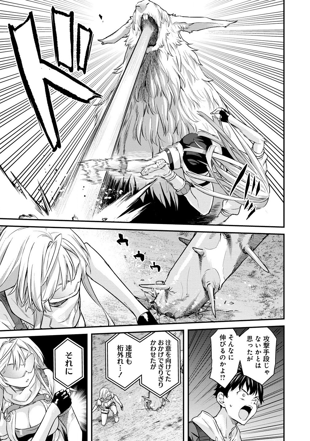 HAZURESHOCK ITEM MASTER GA HAZURE ITEM DEKU NINGYO WO TSUKATTARA&quotSEKAI-ICHI NO BOUKENSHA" NINARETAKEN Chapter 16.1 - Page 3