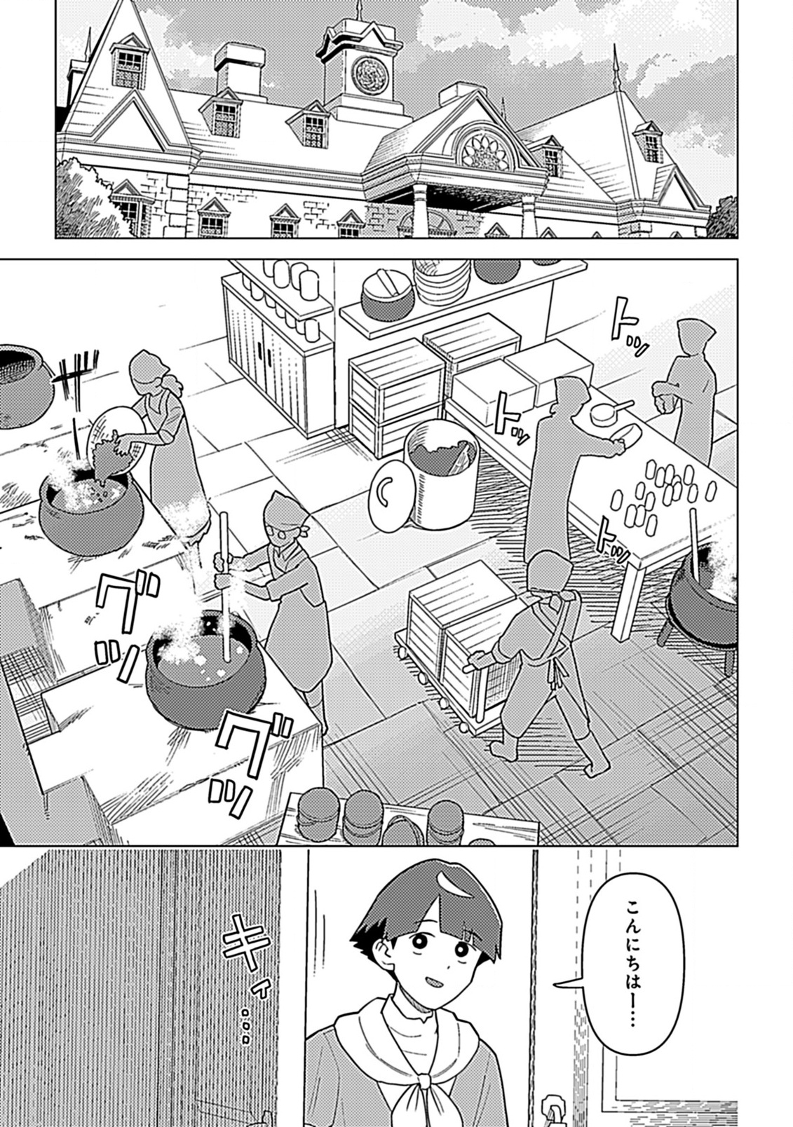 HAZURE SKILL “YOHOU” GA SHINKA SHITE “ITTARA JITSUGEN” NI NARU KEN RENGA RENGA RENGA! DE SLOW LIFE SHITEMASU Chapter 10.2 - Page 5