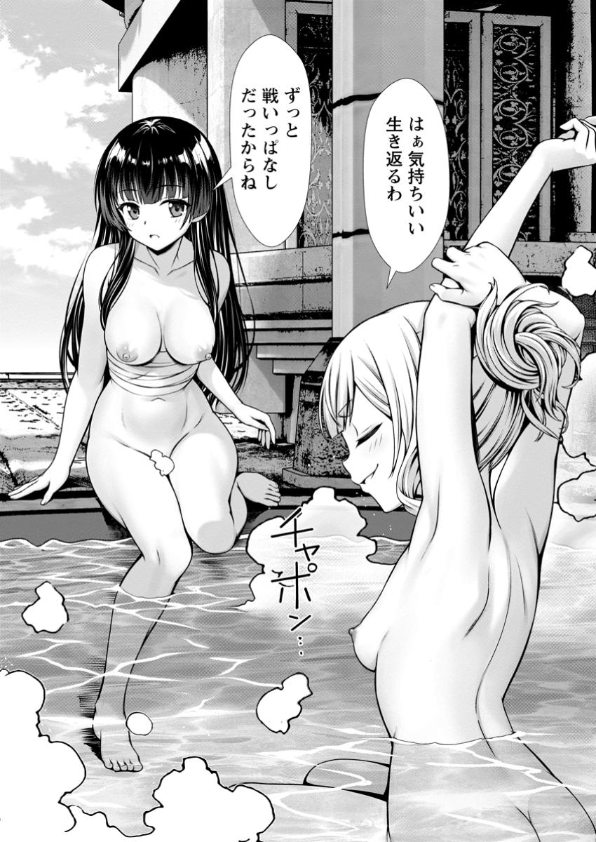 HAZURE SUKIRU &quotSLEEPING TOGETHER" GA KAKUSEISHI, BOKU GA SAIKYOU HAREM WO KIZUKU MADE ~ MITCHAKU SLEEPING DE GANBOU KAIH Chapter 12.3 - Page 7