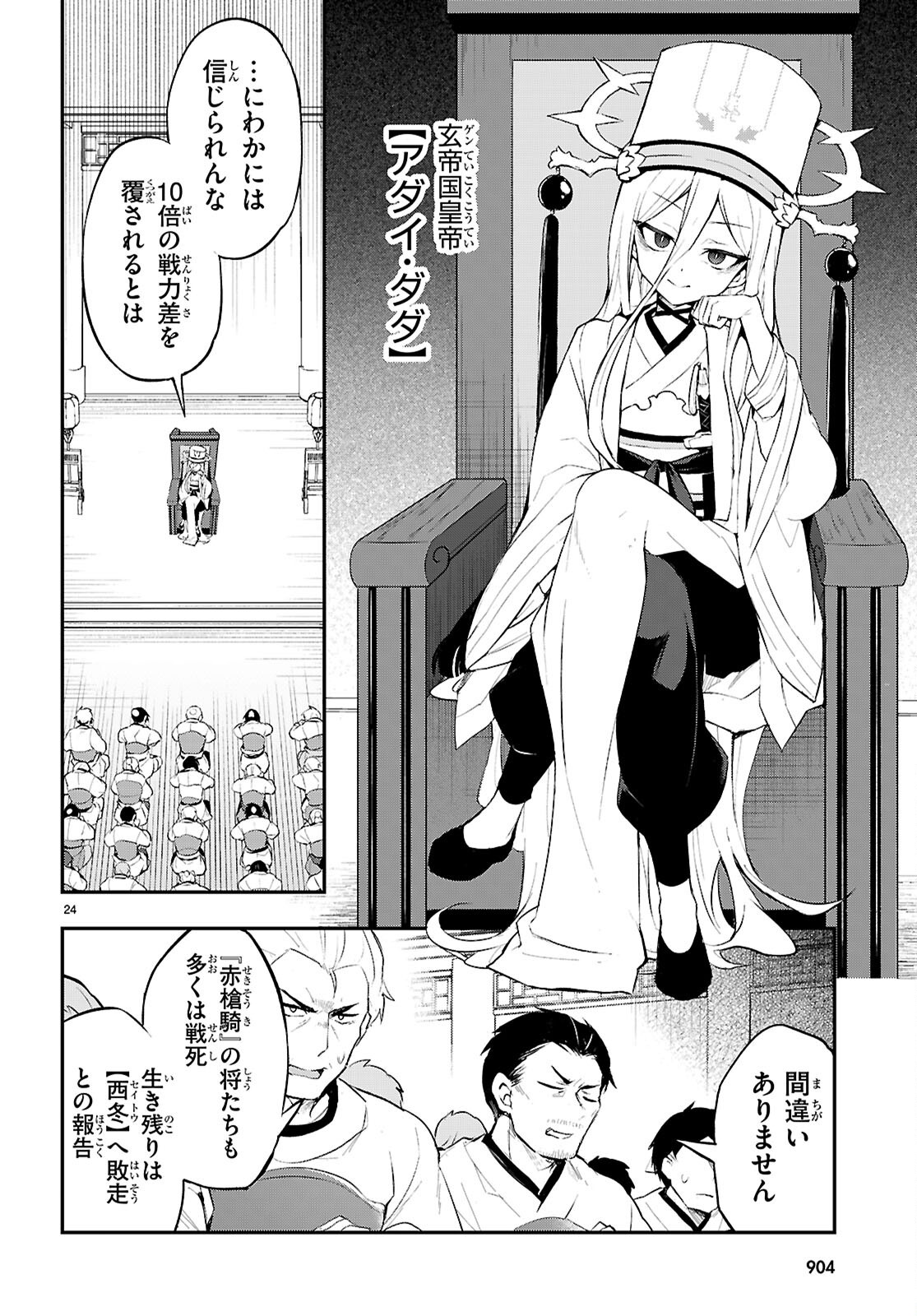 24