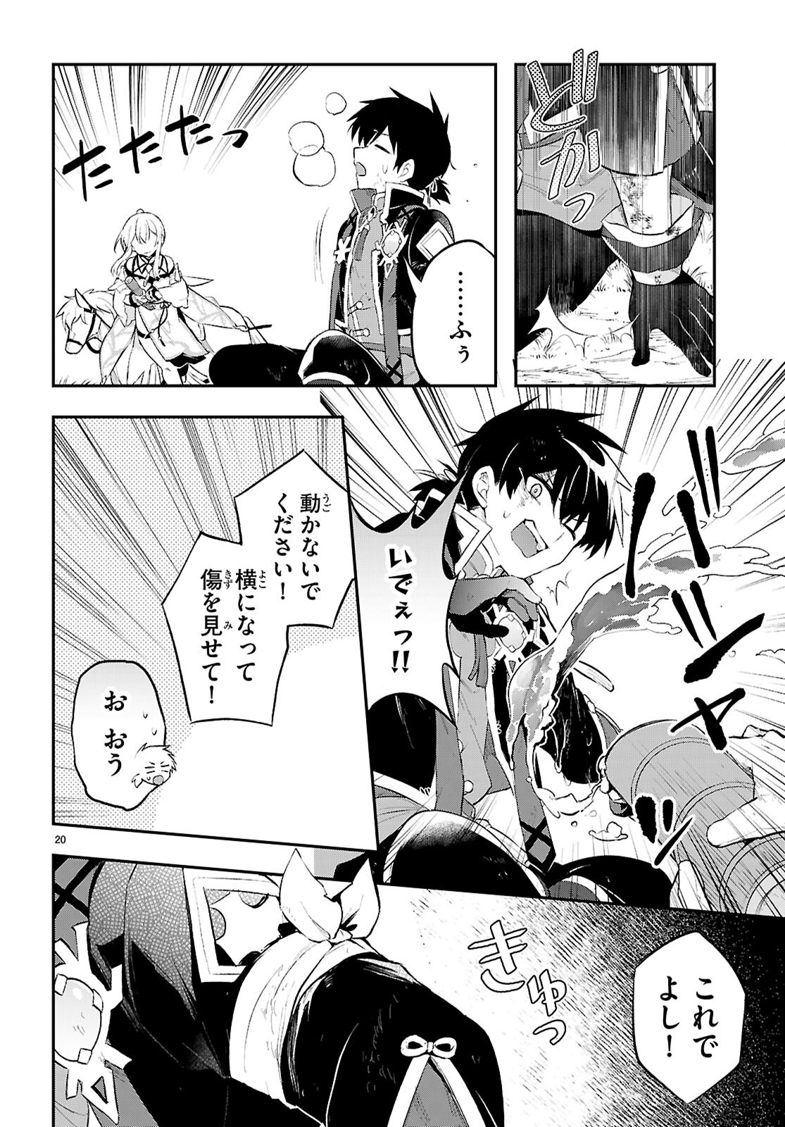 20
