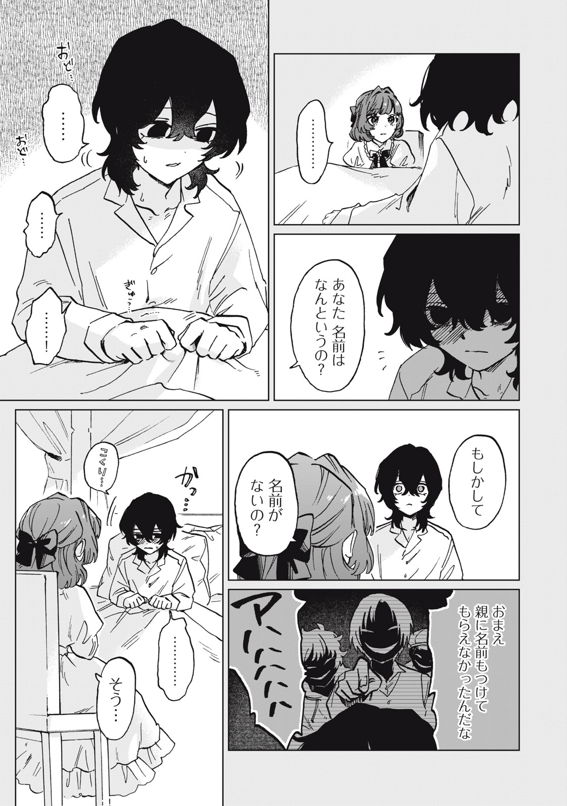 HEIBON NA REIJOU ELISE LARS NO NICHIJOU Chapter 11.1 - Page 11