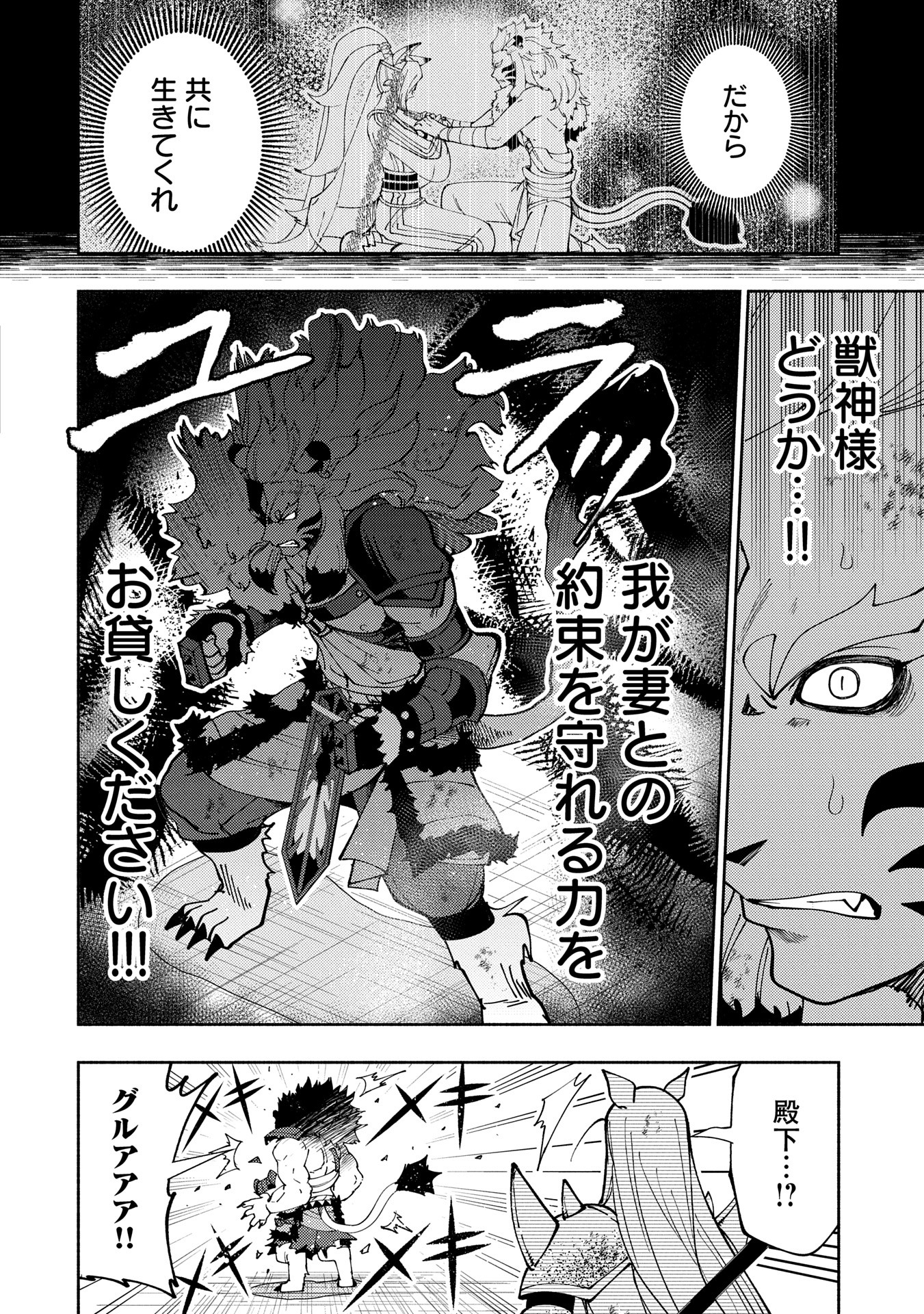 HELL MODE: YARIKOMI SUKI NO GAMER WA HAI SETTEI NO ISEKAI DE MUSOU SURU (MANGA) Chapter 72 - Page 2