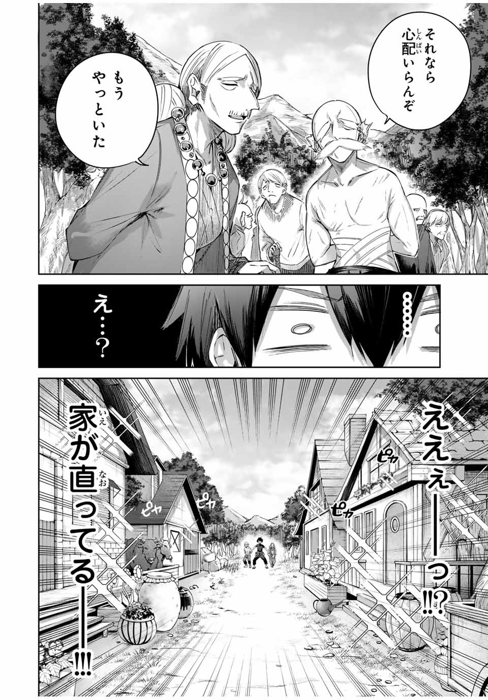 HENKYOU NO YAKUSHI, MIYAKO DE S RANK BOUKENSHA TO NARU Chapter 56 - Page 4