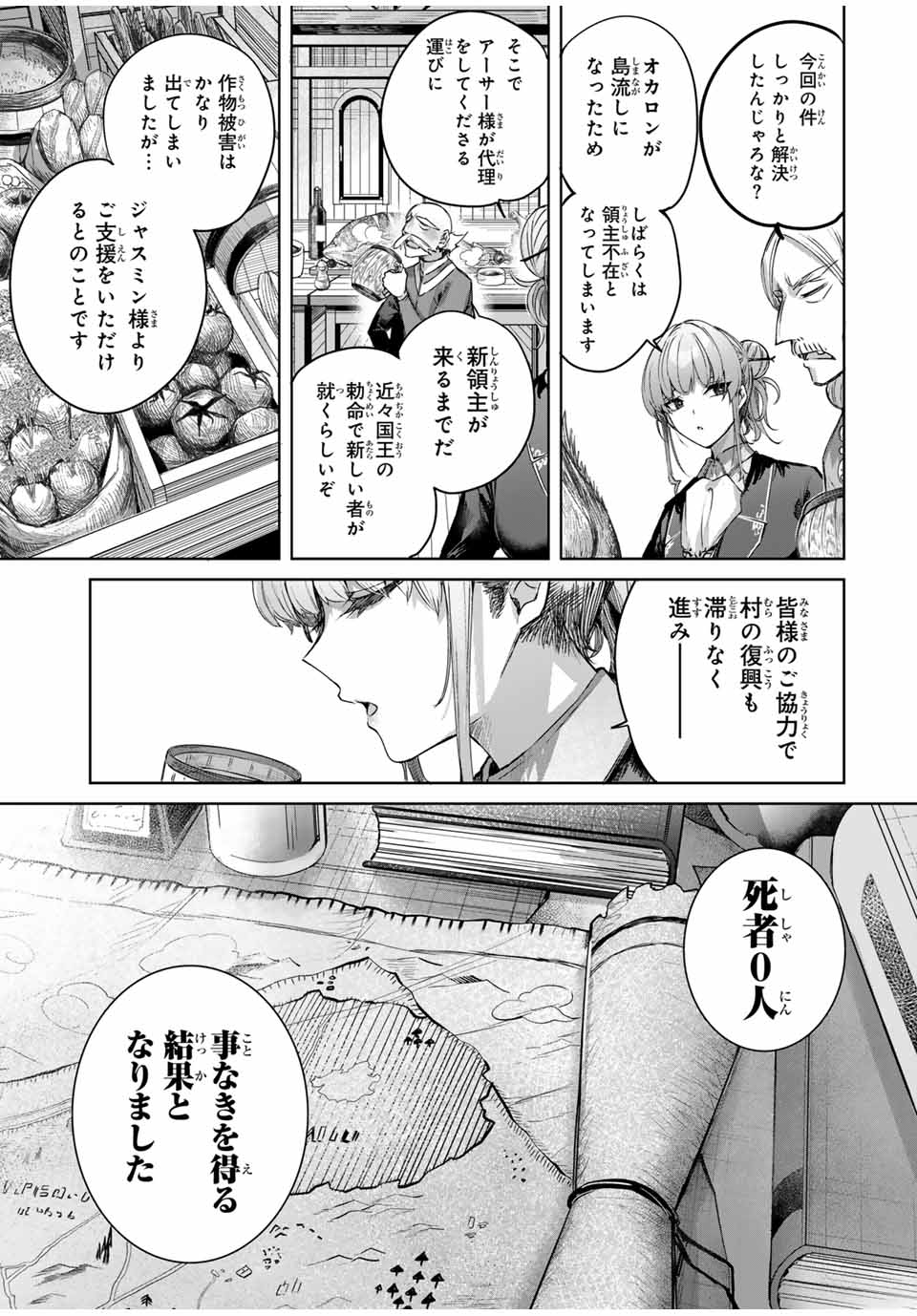 HENKYOU NO YAKUSHI, MIYAKO DE S RANK BOUKENSHA TO NARU Chapter 56 - Page 13