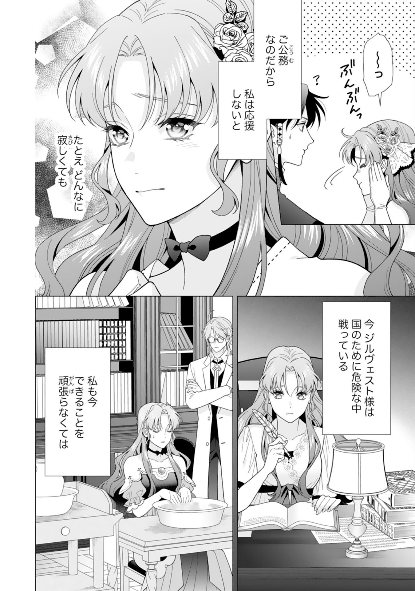 HIKIKOMORI REIJOU WA SUMERAGIHI NI NANTE NARITAKUNAI! - KOWAMOTE KOUTEI NO DEKIAI GA DADAMORE DE KOMARIMASU Chapter 10 - Page 6