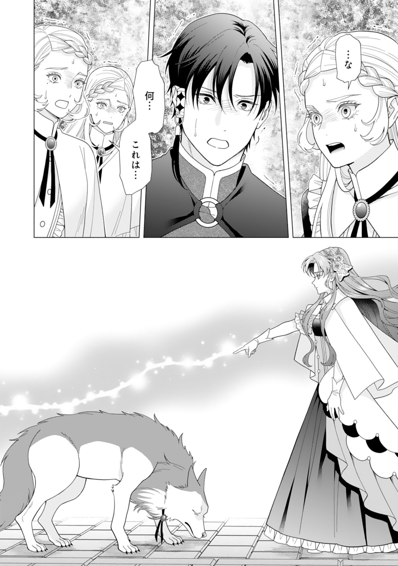 HIKIKOMORI REIJOU WA SUMERAGIHI NI NANTE NARITAKUNAI! - KOWAMOTE KOUTEI NO DEKIAI GA DADAMORE DE KOMARIMASU Chapter 11 - Page 22