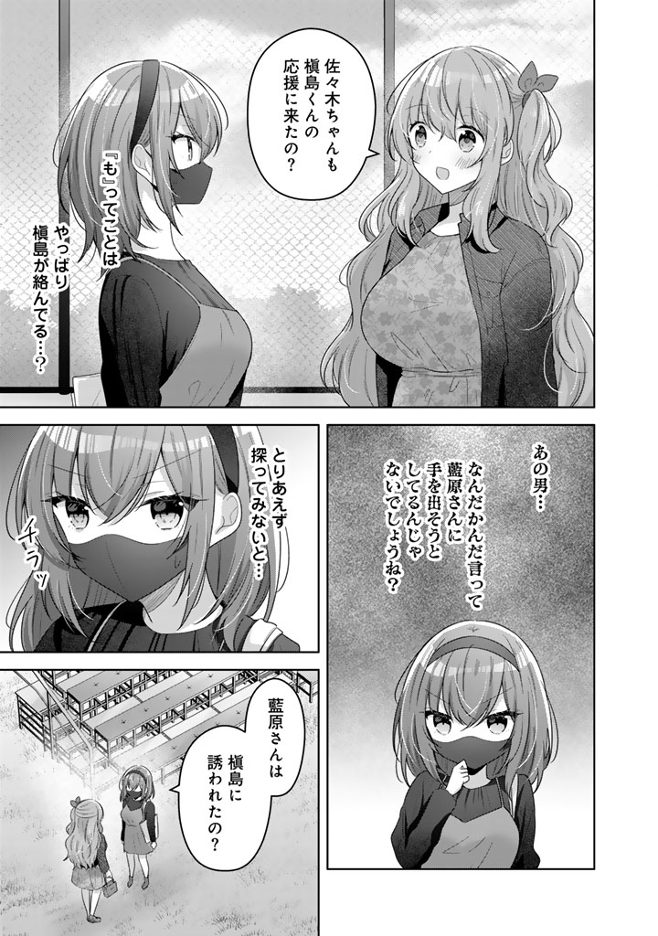 HITO KAZUAWASE DE GOUKON NI SANKA SHITA ORE WA, NAZE KA AMARIMONO NI NATTETA MOTO NINKI IDOL DE KOKUHOUKYUU NO BISHOUJO WO OMOCH Chapter 10 - Page 11