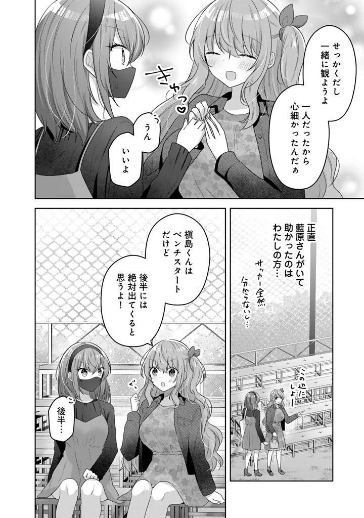 HITO KAZUAWASE DE GOUKON NI SANKA SHITA ORE WA, NAZE KA AMARIMONO NI NATTETA MOTO NINKI IDOL DE KOKUHOUKYUU NO BISHOUJO WO OMOCH Chapter 10 - Page 14