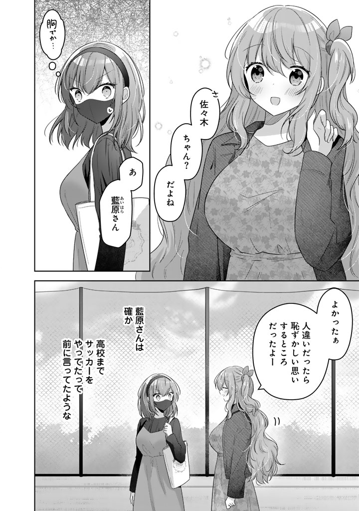 HITO KAZUAWASE DE GOUKON NI SANKA SHITA ORE WA, NAZE KA AMARIMONO NI NATTETA MOTO NINKI IDOL DE KOKUHOUKYUU NO BISHOUJO WO OMOCH Chapter 10 - Page 10