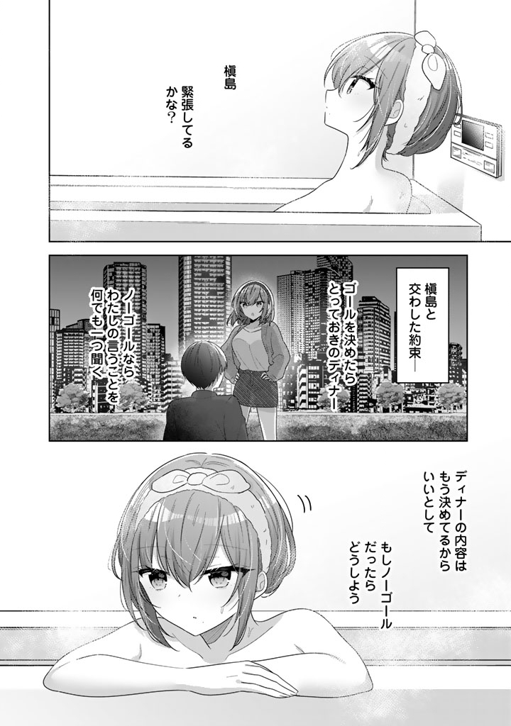 HITO KAZUAWASE DE GOUKON NI SANKA SHITA ORE WA, NAZE KA AMARIMONO NI NATTETA MOTO NINKI IDOL DE KOKUHOUKYUU NO BISHOUJO WO OMOCH Chapter 10 - Page 4