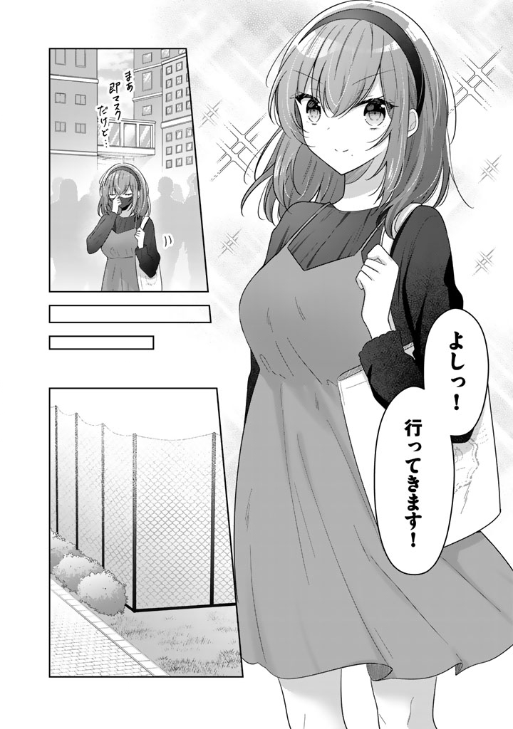 HITO KAZUAWASE DE GOUKON NI SANKA SHITA ORE WA, NAZE KA AMARIMONO NI NATTETA MOTO NINKI IDOL DE KOKUHOUKYUU NO BISHOUJO WO OMOCH Chapter 10 - Page 8