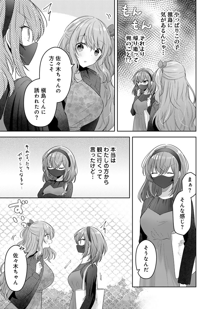 HITO KAZUAWASE DE GOUKON NI SANKA SHITA ORE WA, NAZE KA AMARIMONO NI NATTETA MOTO NINKI IDOL DE KOKUHOUKYUU NO BISHOUJO WO OMOCH Chapter 10 - Page 13