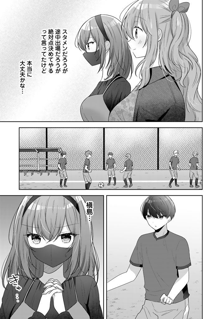 HITO KAZUAWASE DE GOUKON NI SANKA SHITA ORE WA, NAZE KA AMARIMONO NI NATTETA MOTO NINKI IDOL DE KOKUHOUKYUU NO BISHOUJO WO OMOCH Chapter 10 - Page 15