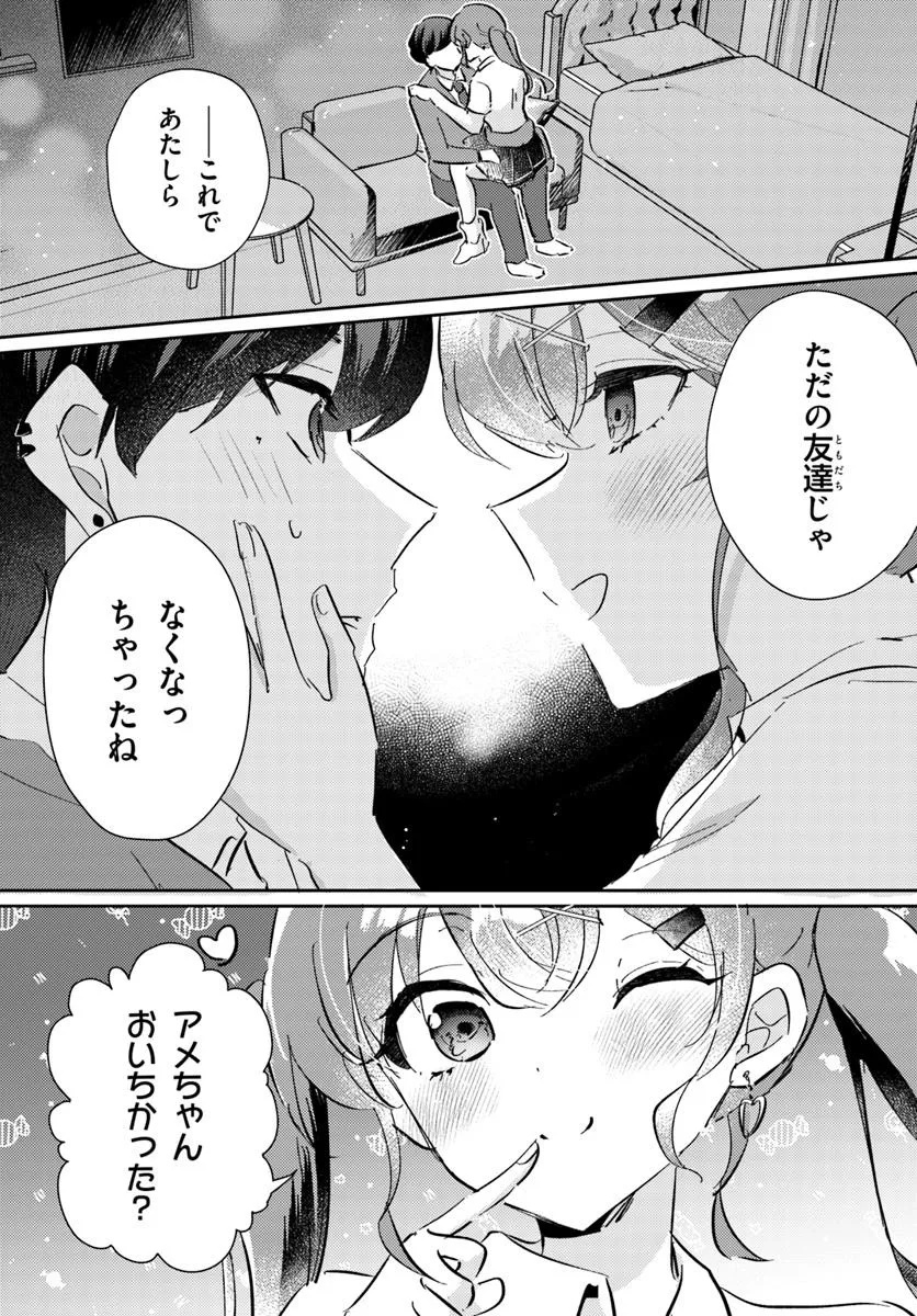 HOMMONO NO KANO JO NI SHITAKU NARU MADE, WATASHI DE TAMESHITE I YO. Chapter 3.1 - Page 1