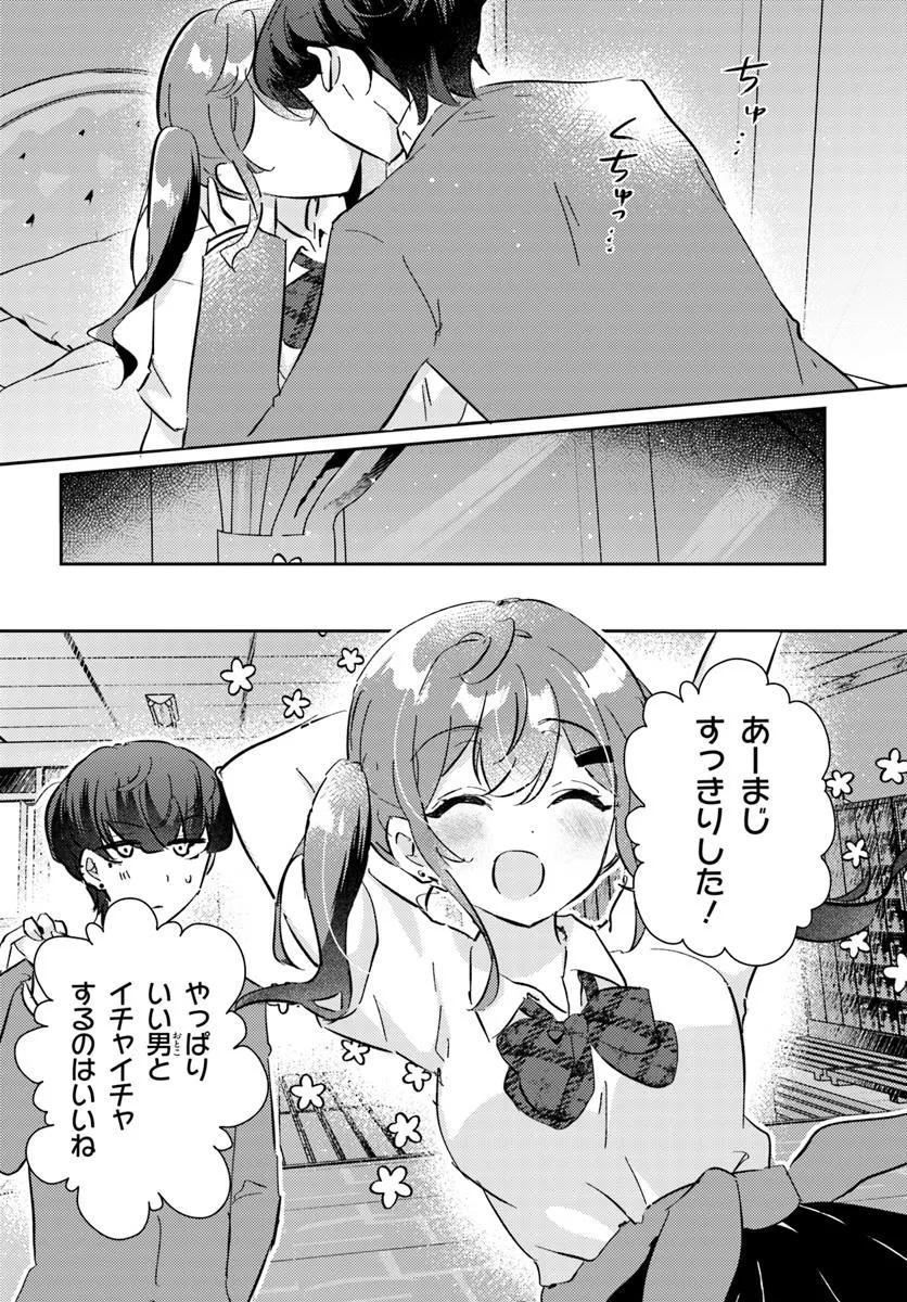 HOMMONO NO KANO JO NI SHITAKU NARU MADE, WATASHI DE TAMESHITE I YO. Chapter 3.1 - Page 6