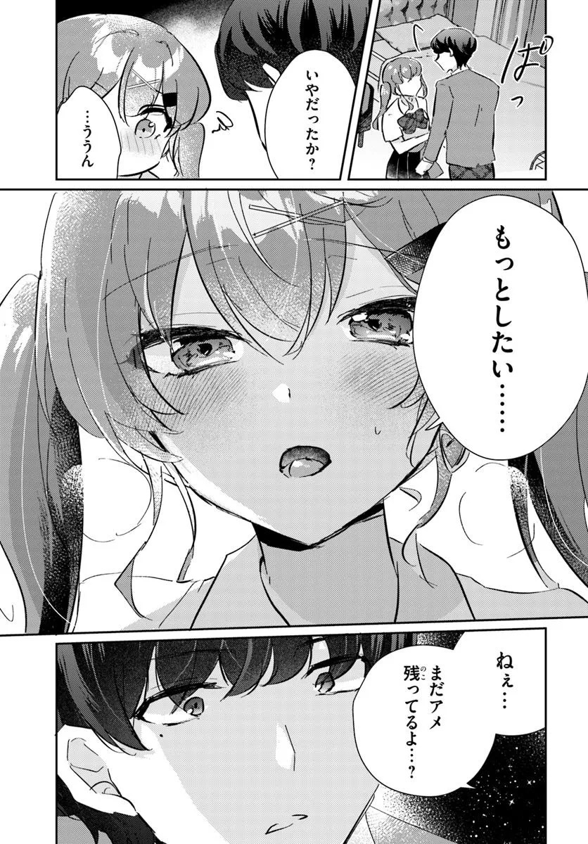 HOMMONO NO KANO JO NI SHITAKU NARU MADE, WATASHI DE TAMESHITE I YO. Chapter 3.1 - Page 5