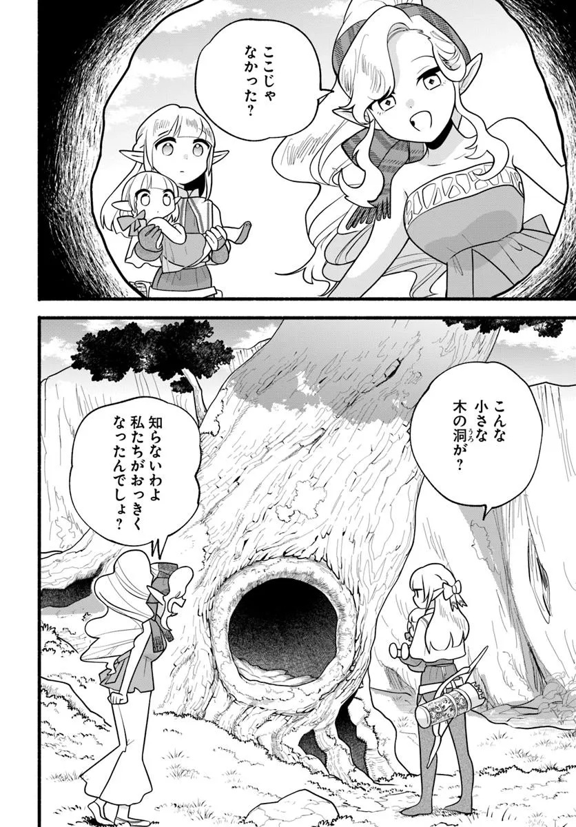 HONOBO NO ISEKAI TENSEI DAYS: LEVEL COUNTER, ITEM MOCHI GOSHI! WATASHI WA SAIKYOU YOUJO DESU (MANGA) Chapter 34 - Page 16