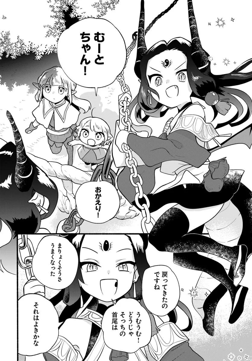 HONOBO NO ISEKAI TENSEI DAYS: LEVEL COUNTER, ITEM MOCHI GOSHI! WATASHI WA SAIKYOU YOUJO DESU (MANGA) Chapter 34 - Page 30